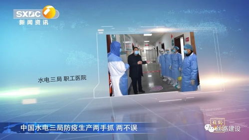 節目預告丨陜西廣播電視臺專題報道 《武漢，祖國和你在一起》——陜鋼集團篇即將播出